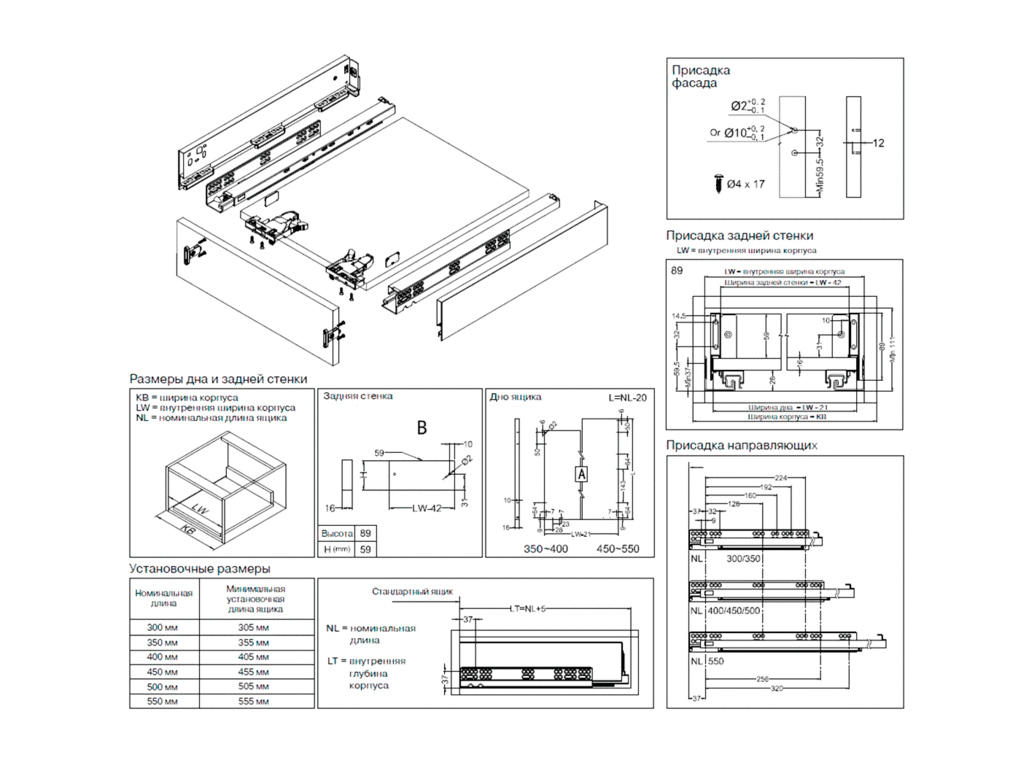 Комплект боковин Firmax высотой 89 мм длина 500 мм (левая, правая) для ящика Slimline, антрацит (attach1 38840)