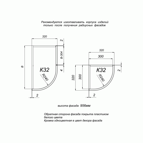 Фасад радиусный выпуклый ALV0071 K32 R240 H956 меланж 4 (Melange 4) глянец. FAR0071K32H956