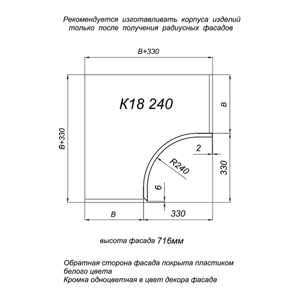 Фасад радиусный вогнутый ALV0071 K19 R240 H716 меланж 4 (Melange 4) глянец. FAR0071K19H716 (attach1 22904)