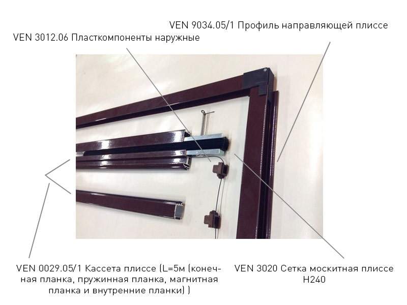 Москитная сетка Плиссе (до 2 м2) коричневый. VEN020.05/1 (attach1 27454)
