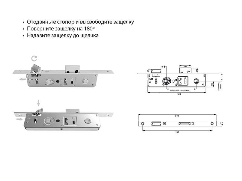 Замок многозапорный Elementis ригель с фалевой защелкой (привод от ручки) 45/92/16/1600-2200. ELM622403 (attach3 18127)